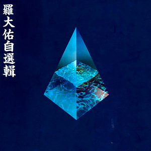 国产伦一区二区三区免费
